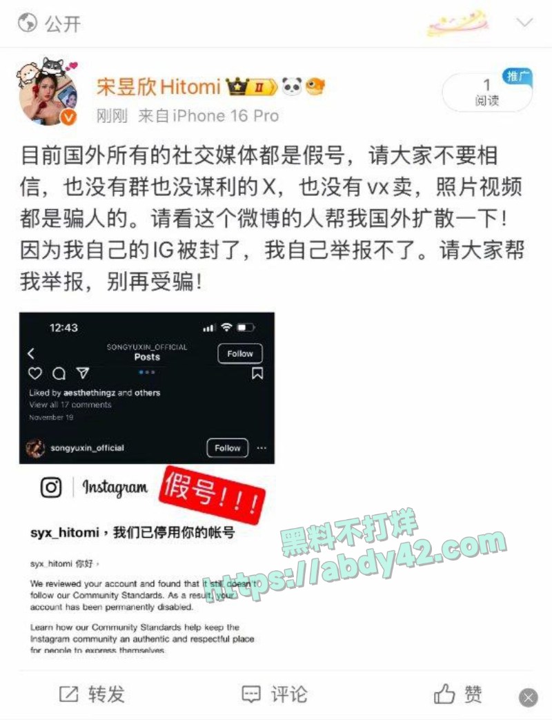 健身圈网红宋昱欣事件6