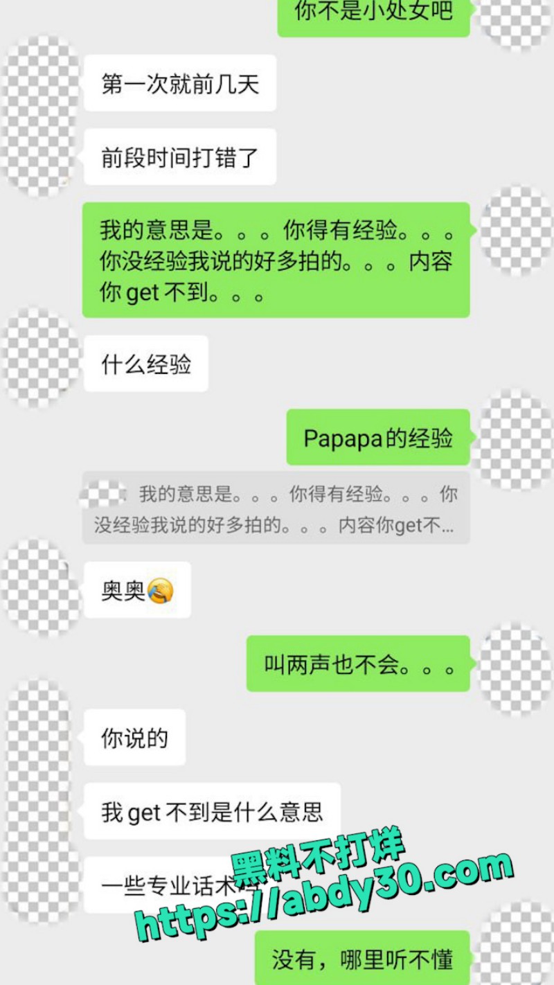 SVIP独家老虎菜新作 34