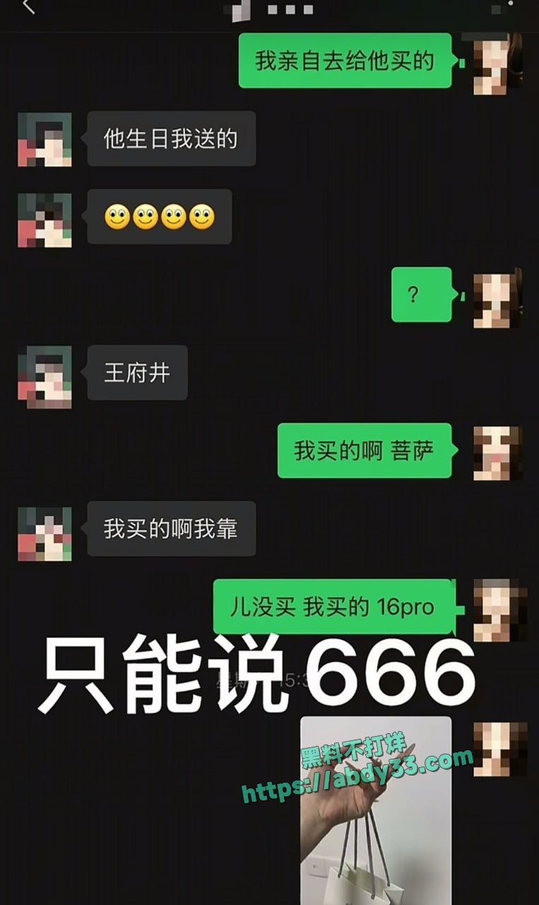 南充白马汇李凯渣男 14