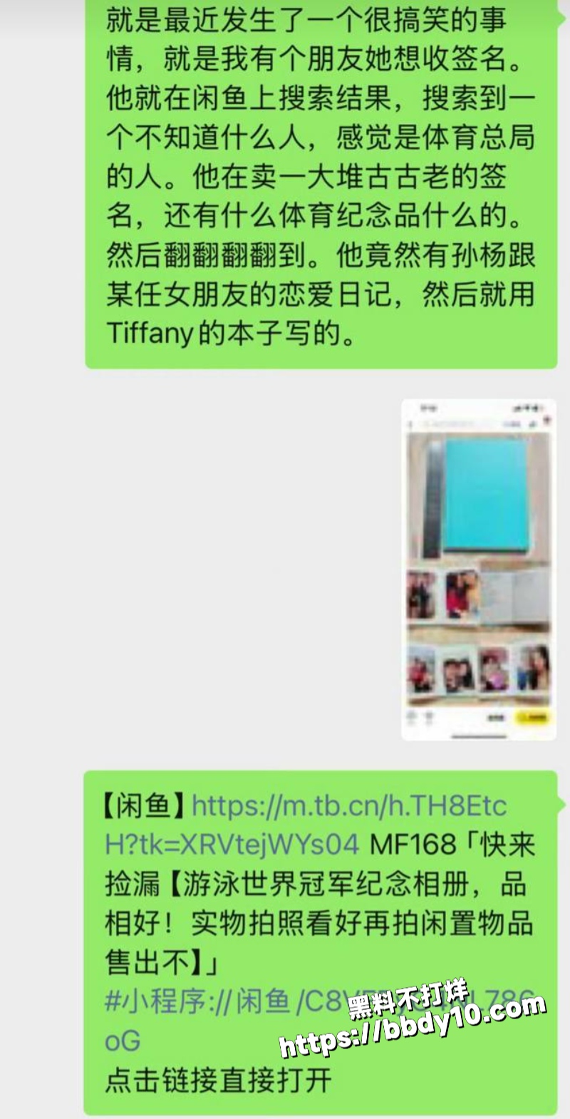 前国家游泳冠军 孙杨3