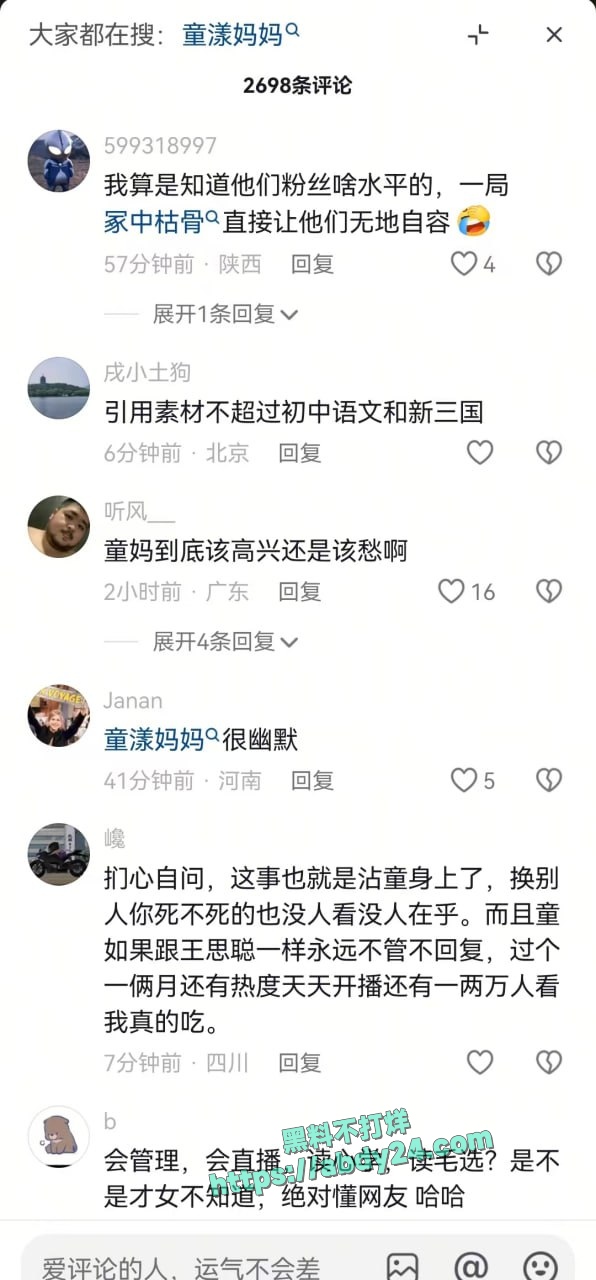 抖音网红童锦程私生子事件反转 23