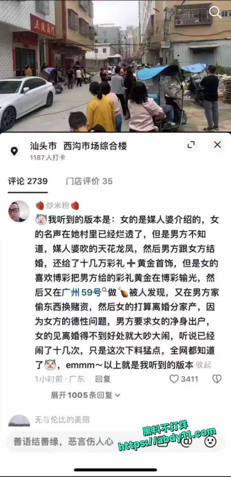 广东一女子结婚之后去做鸡6