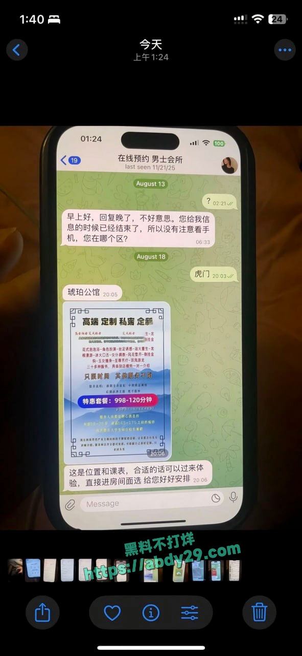 网友曝光开年第一渣男陈焕生 9