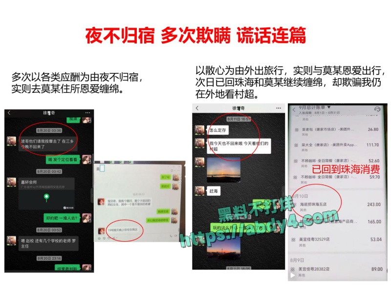 珠海金凤小学教师莫莉不雅视频泄密 21