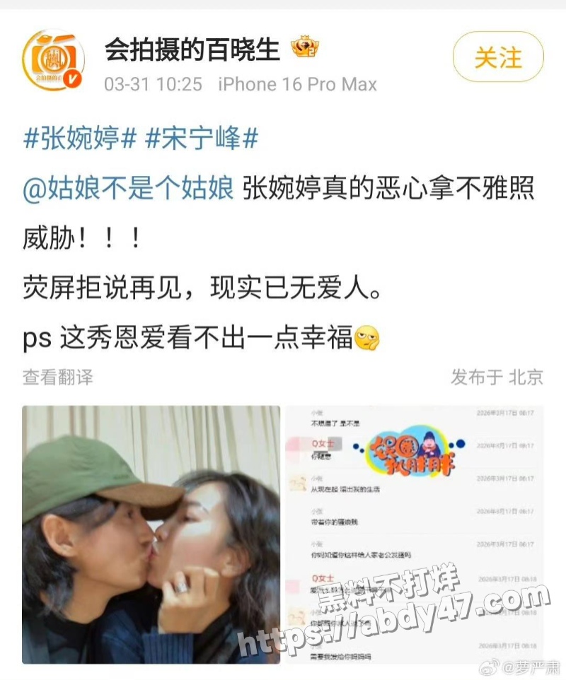 老舅演员 宋宁峰 爆出婚内出轨8