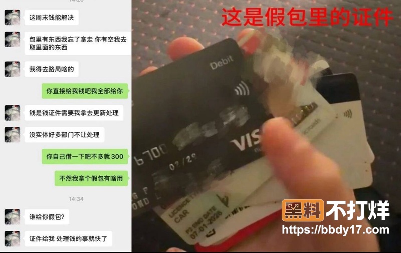 理发店借贷骗局曝光12
