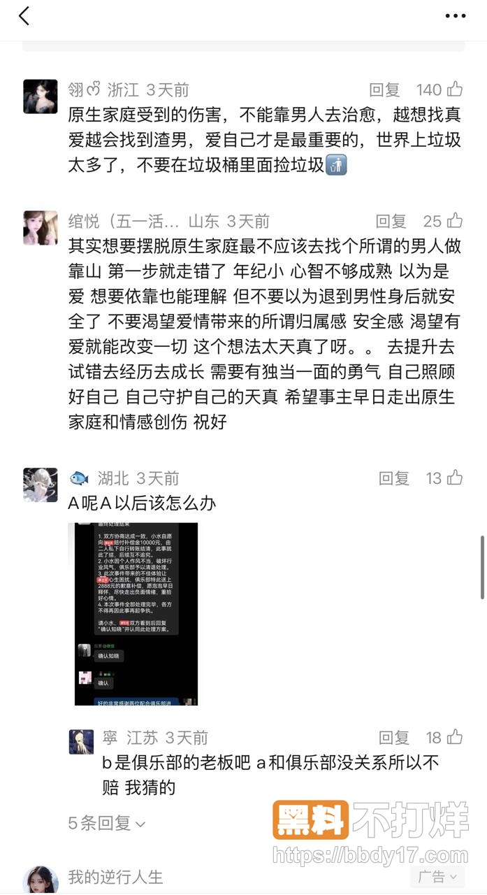 NoNo俱乐部陪玩小水14
