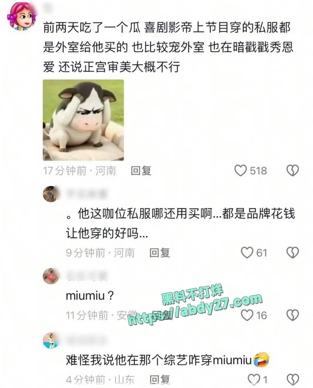 沈腾疑似出轨星女郎林允 11