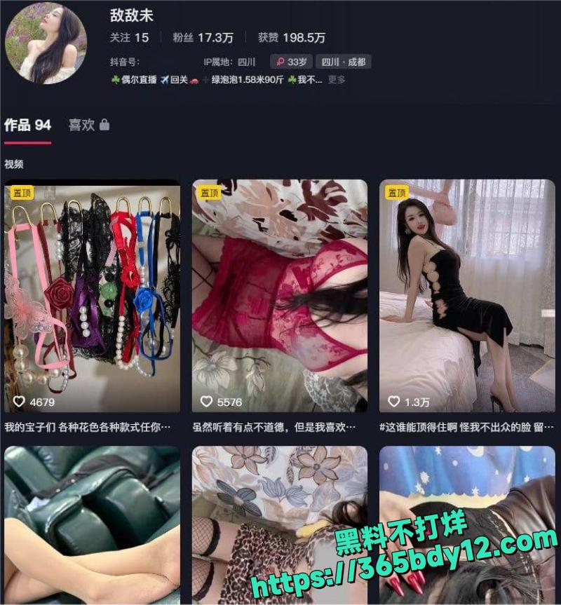 少妇敌敌未200元定制火辣视频4.