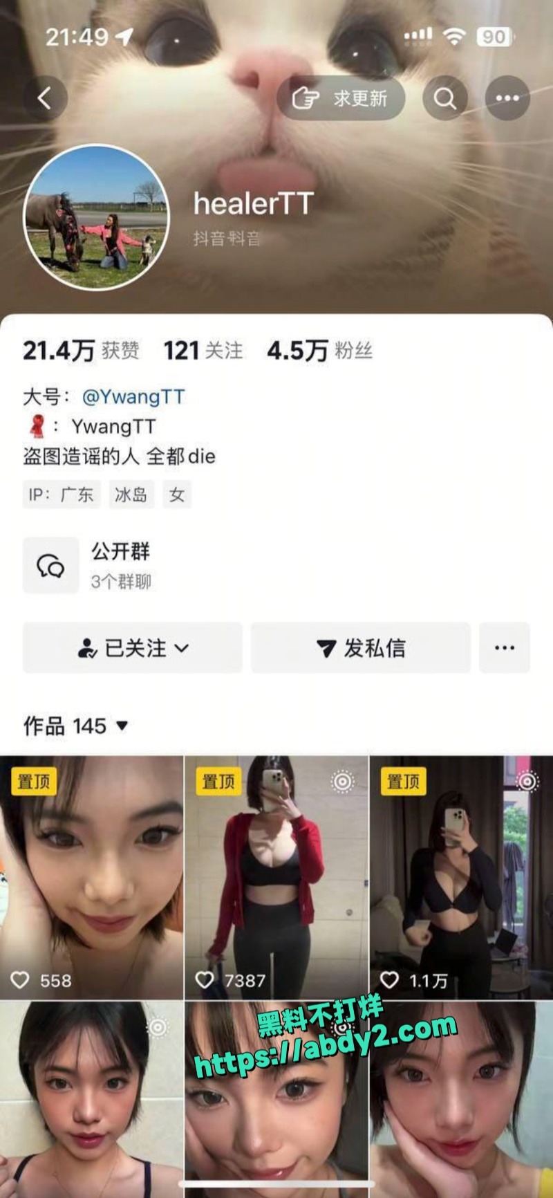 抖音30万粉主播YwangTT大尺度定制福利流出 1