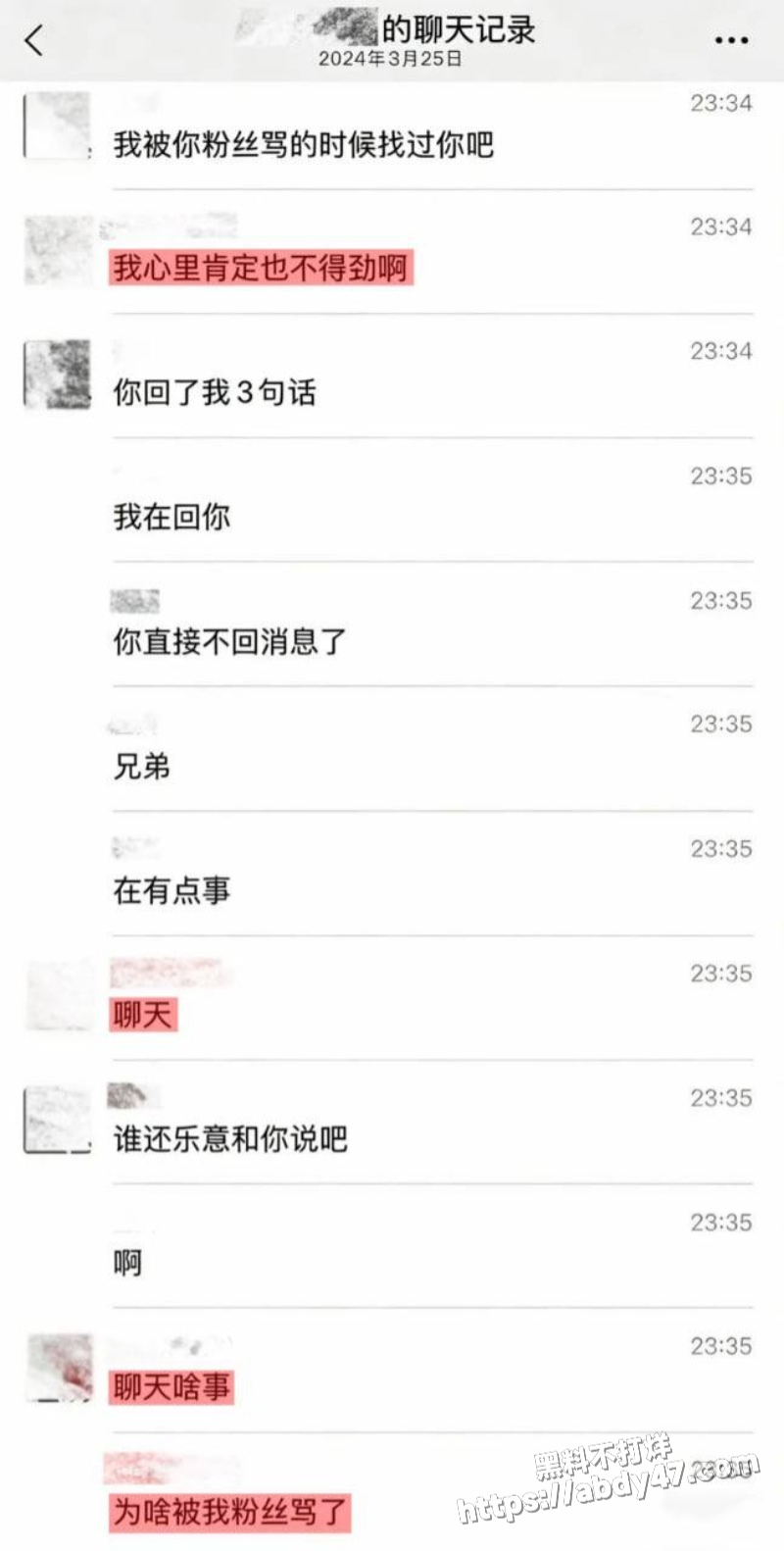 抖音网红刘佳梁草粉6