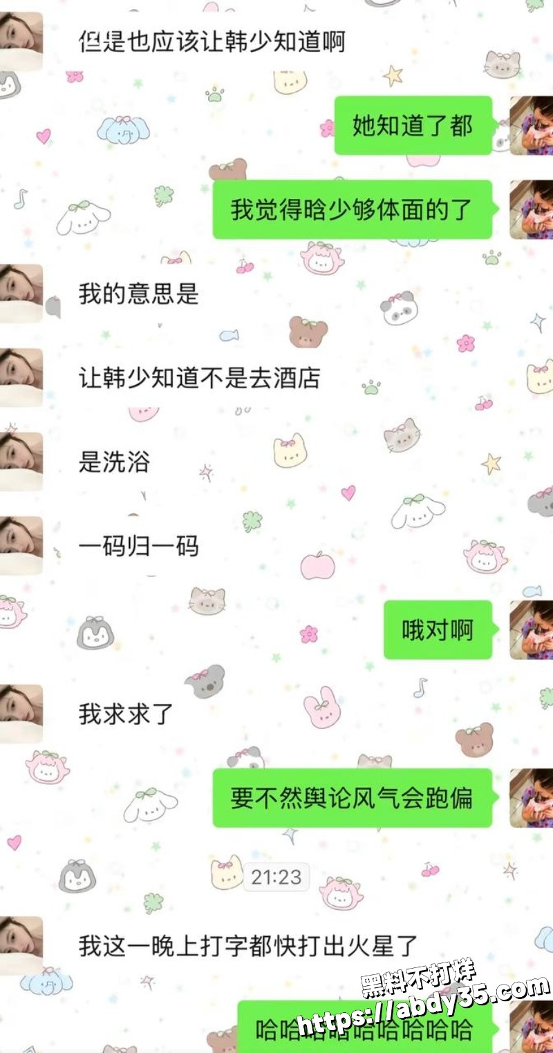 丛睿言出轨队友女友开房被拍35