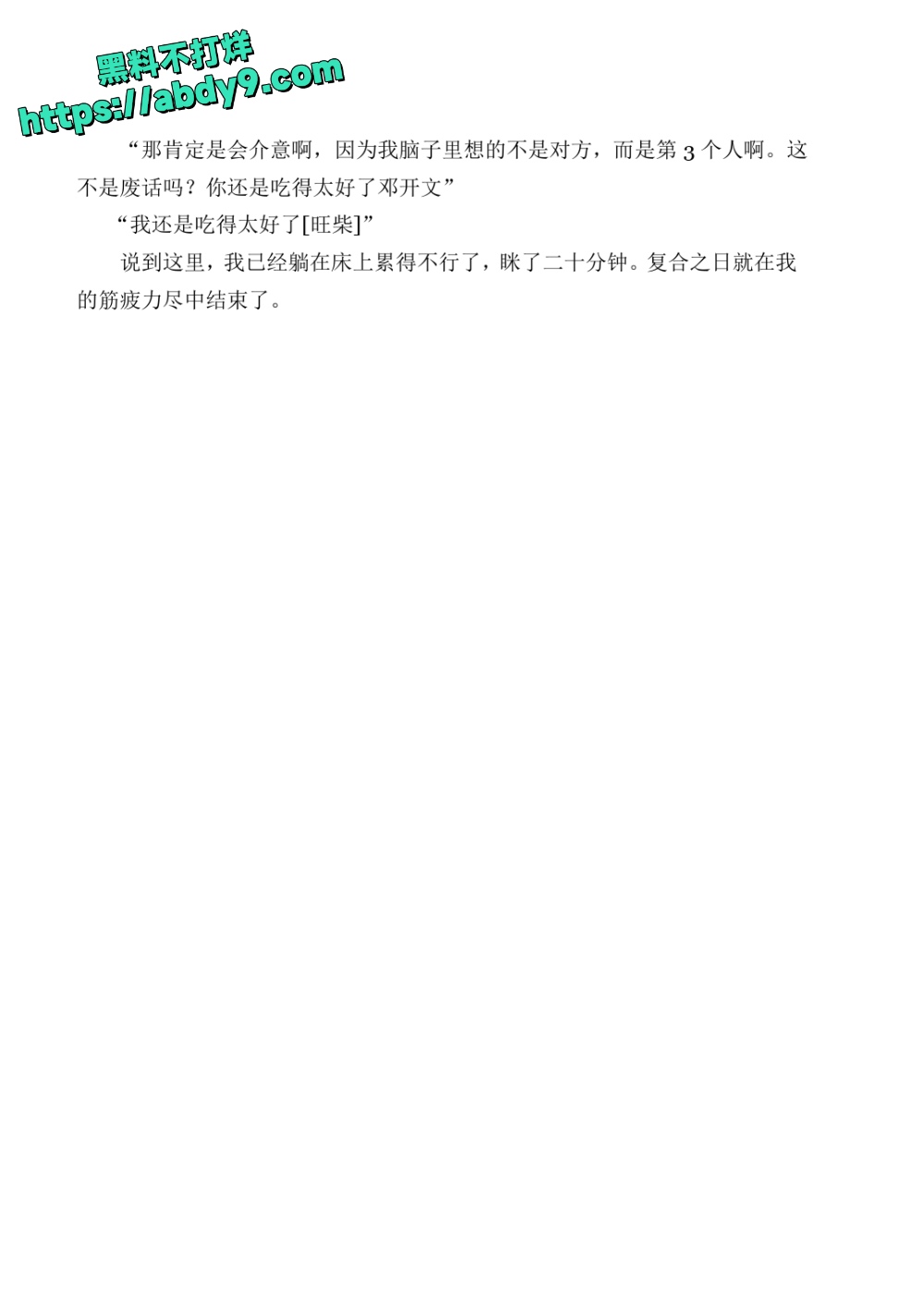 3_星轨 校对2 官方版1 未插图 (1)_page-0157