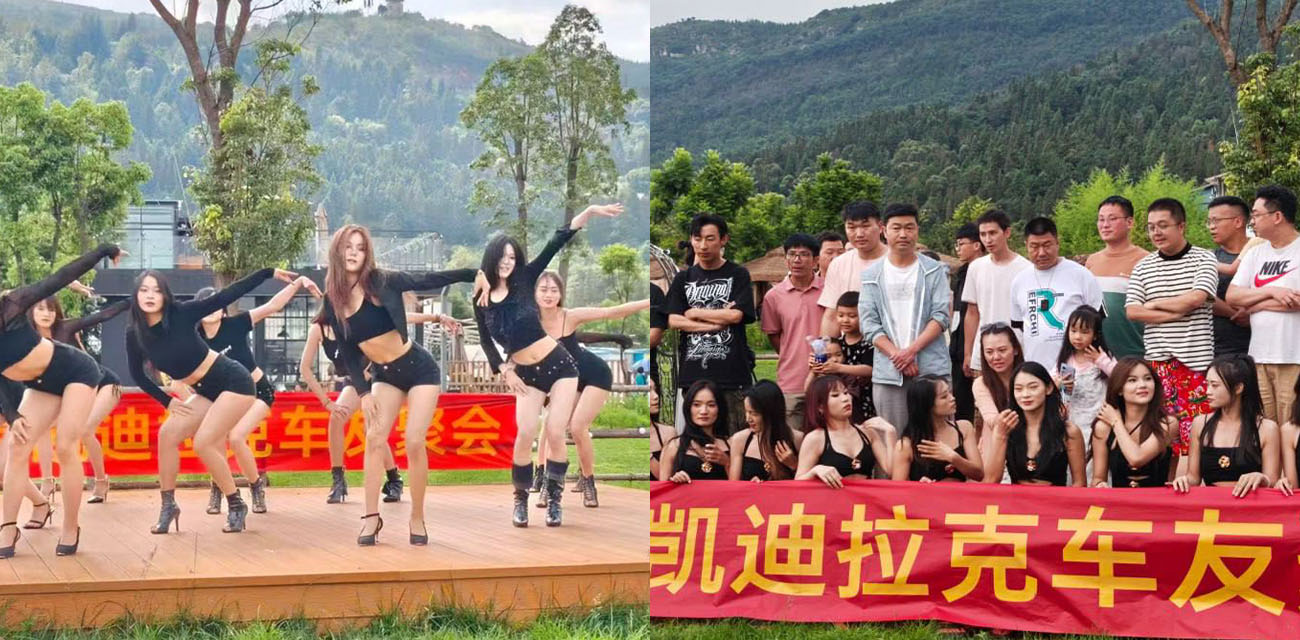 凯迪拉克车友会聚会现场真是刺激 大量嫩模技师现场提供服务 玩得真是太花了