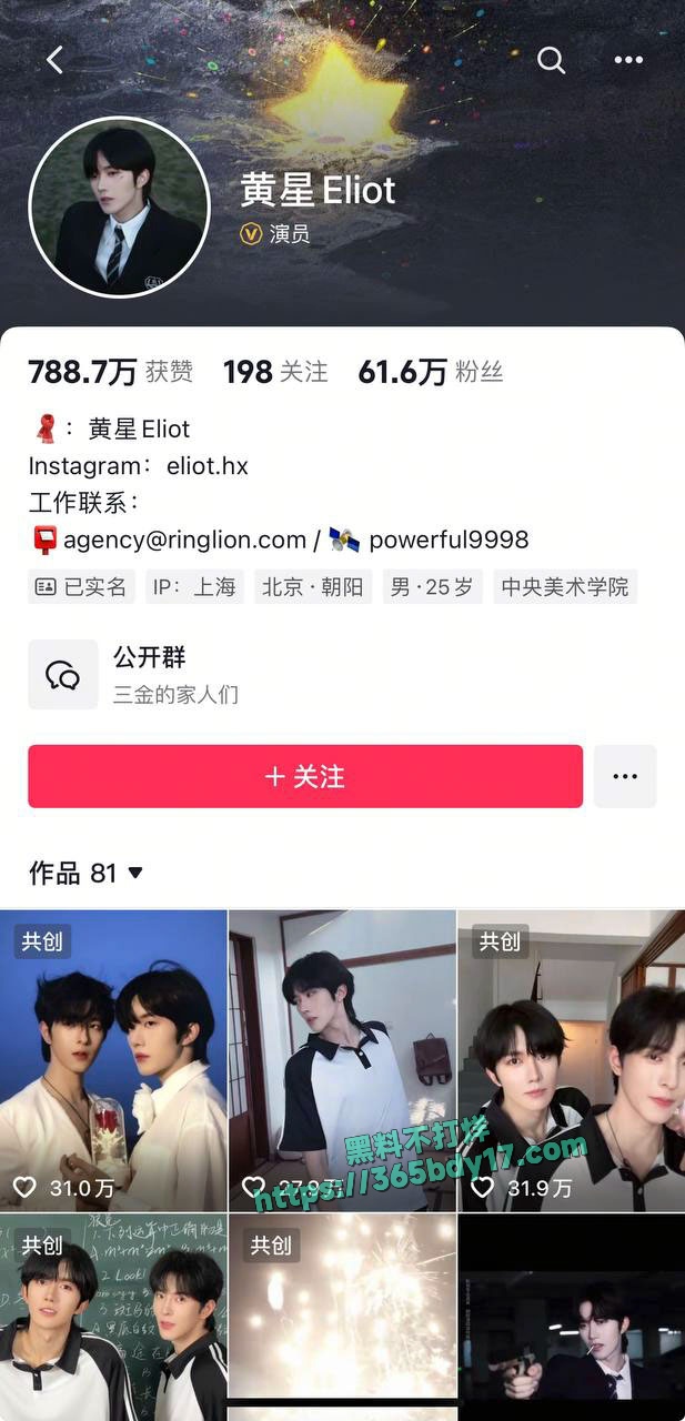 黄星外网大尺度不雅照 2