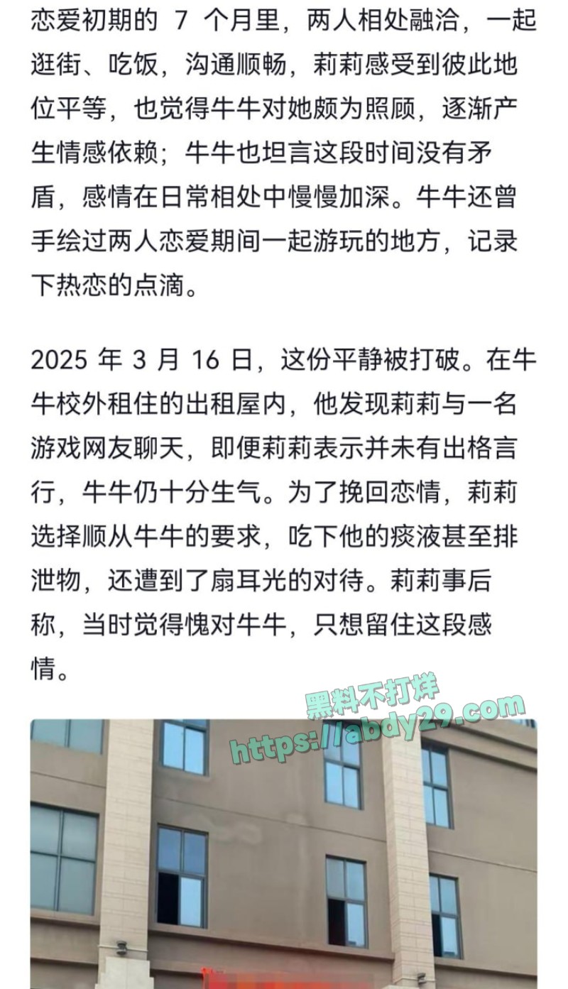 大三男生涉嫌强制侮辱大一女友14