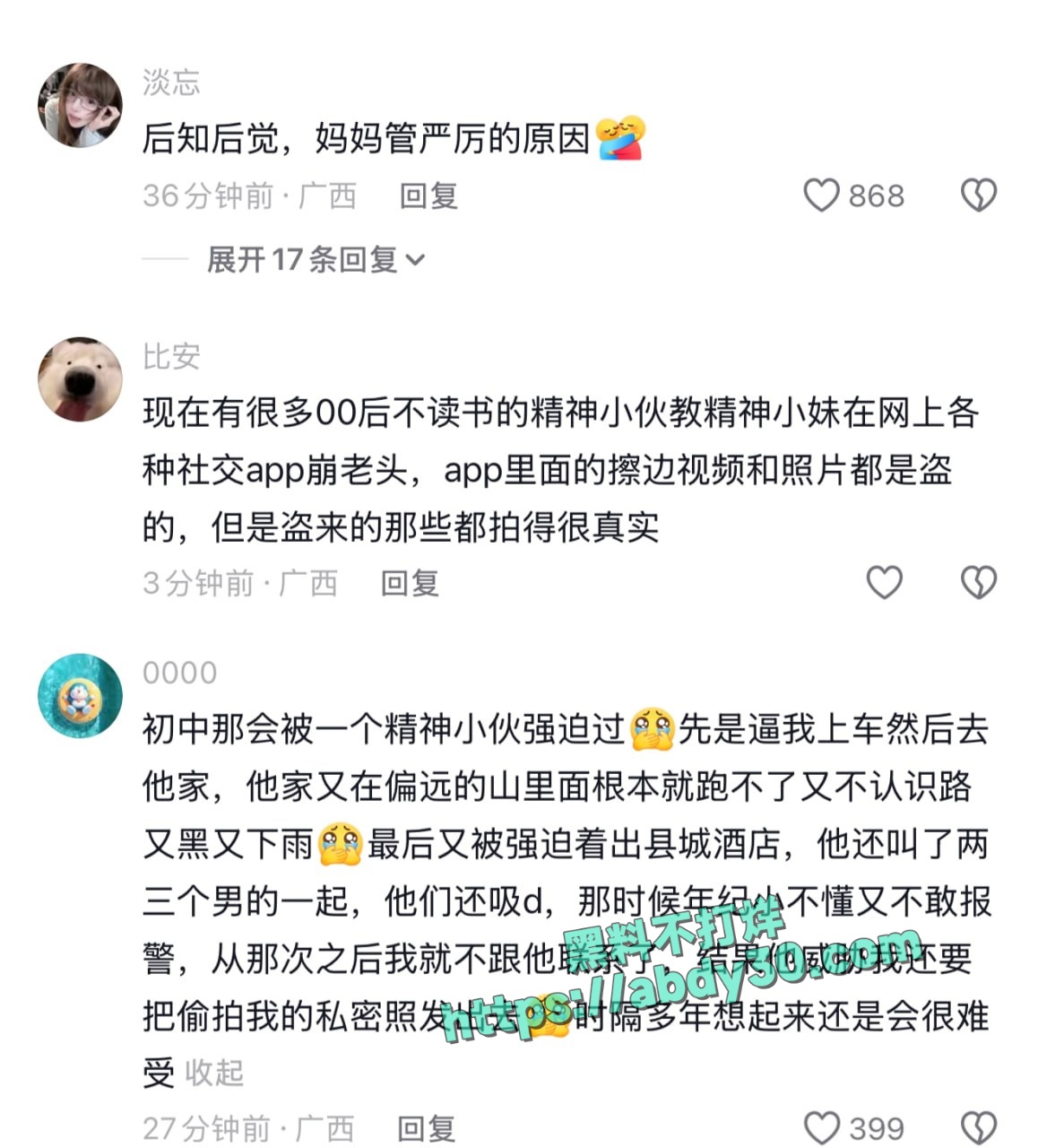 00后广西女孩曝光 10