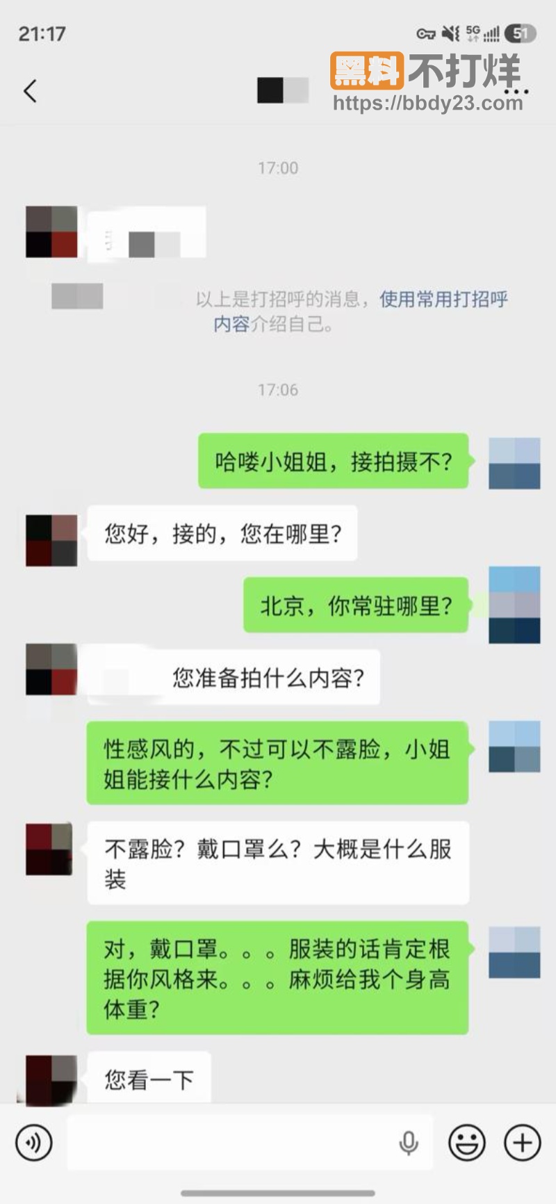 拍摄途中飙出惊吓的大四学姐4