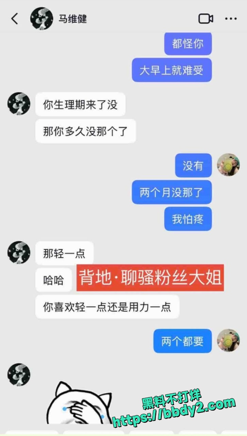 马维健 10
