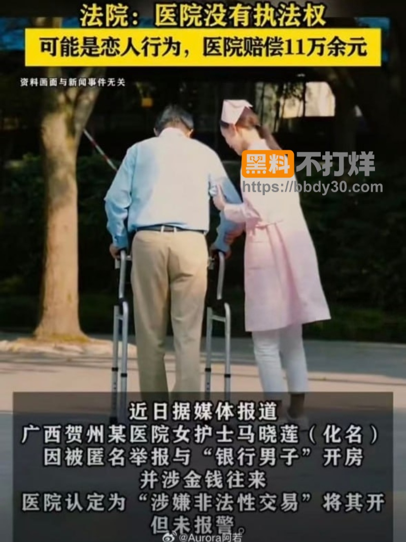 贺州广济医院护士叶某24