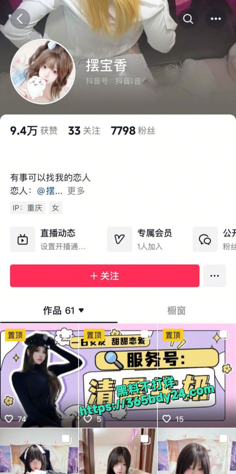 抖音清纯可爱博主摆宝香福利视频流出 1