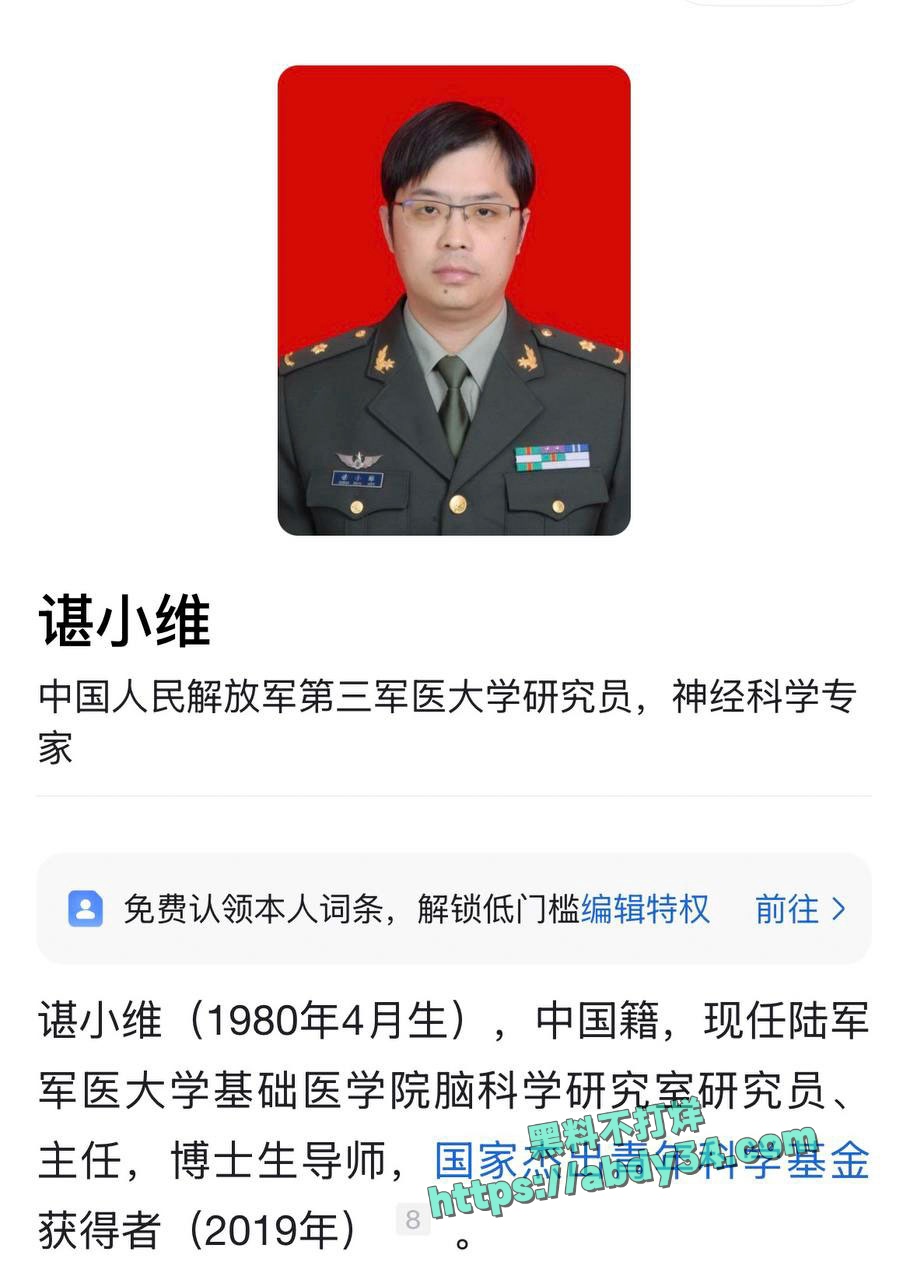 李晔湛小维个人信息2