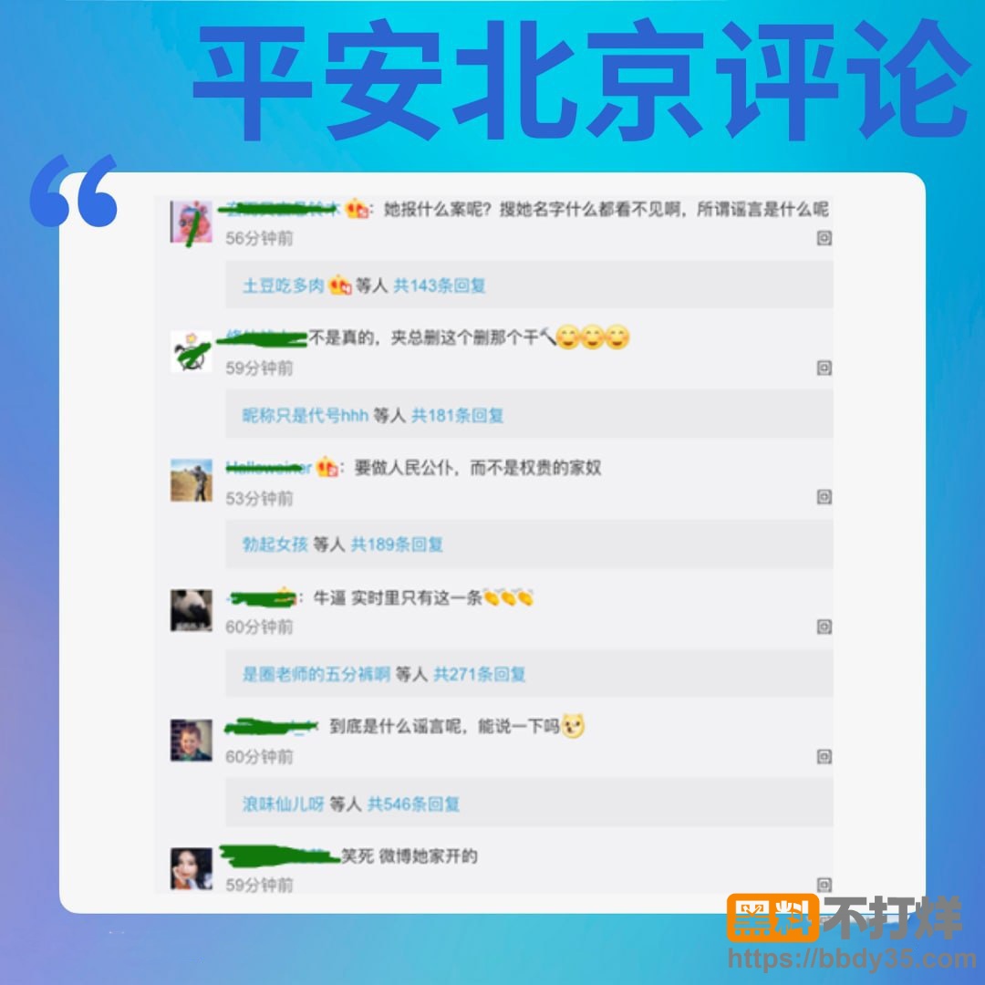 爆料28