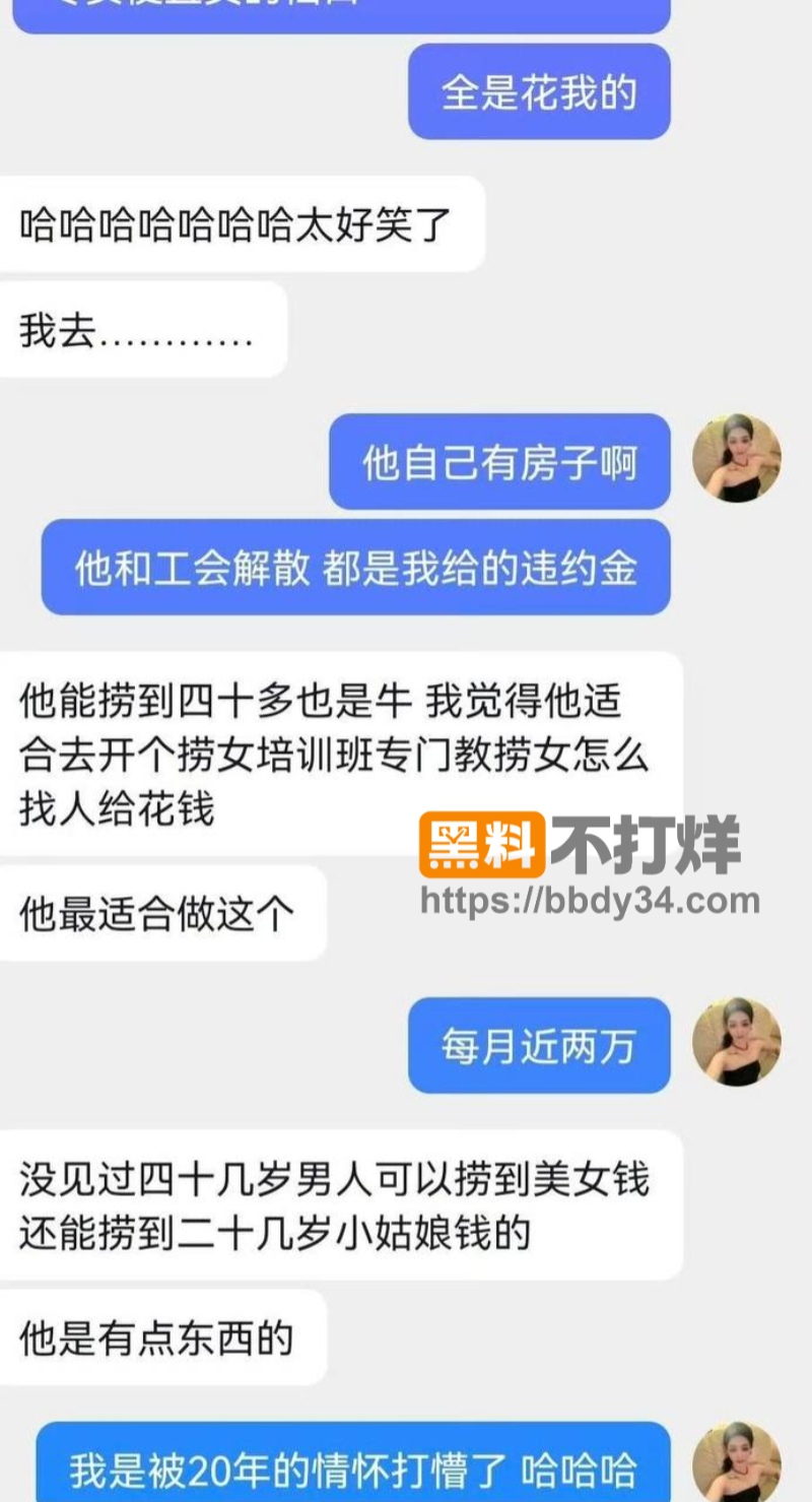 男演员张殿菲出轨聊骚约炮07