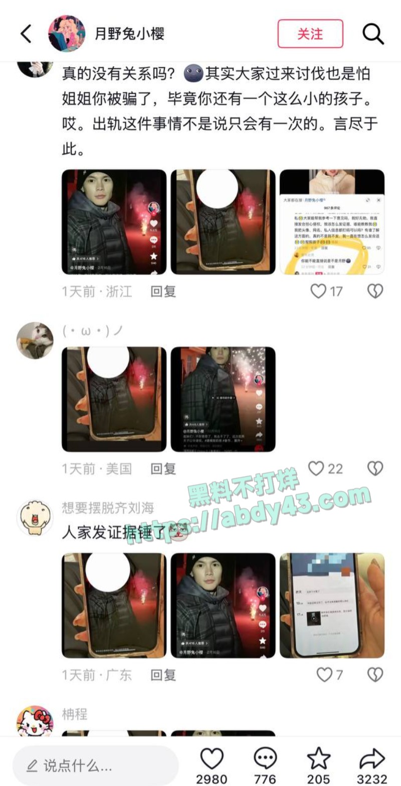 奶爸网红月野兔小樱39