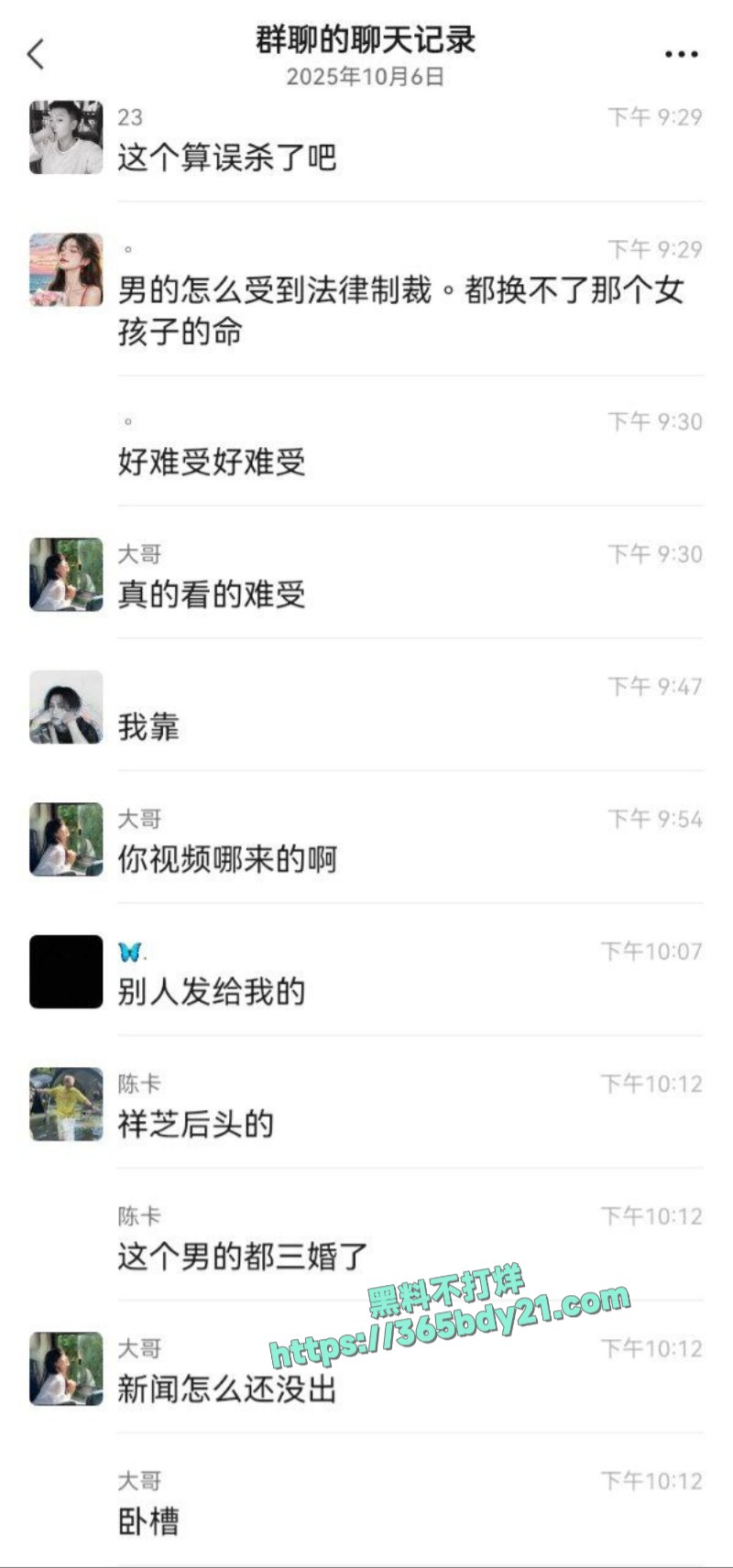 二婚带娃重组家庭吵架男方失手摔死女方孩子 4
