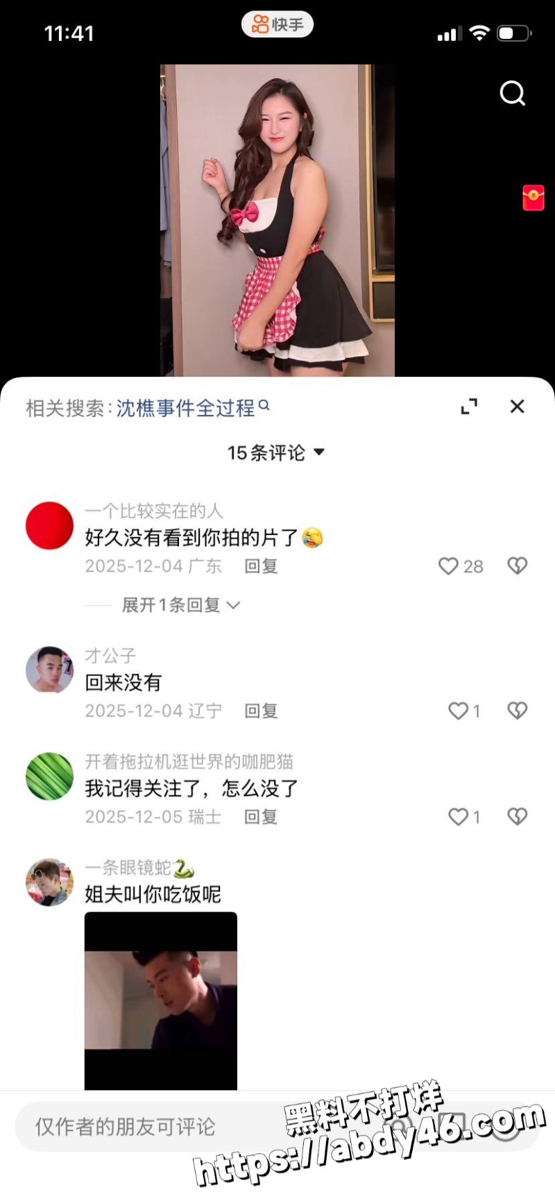 前裸体演员 沈樵14