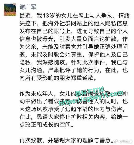 百度副总裁女儿开盒事件 (1).jpg