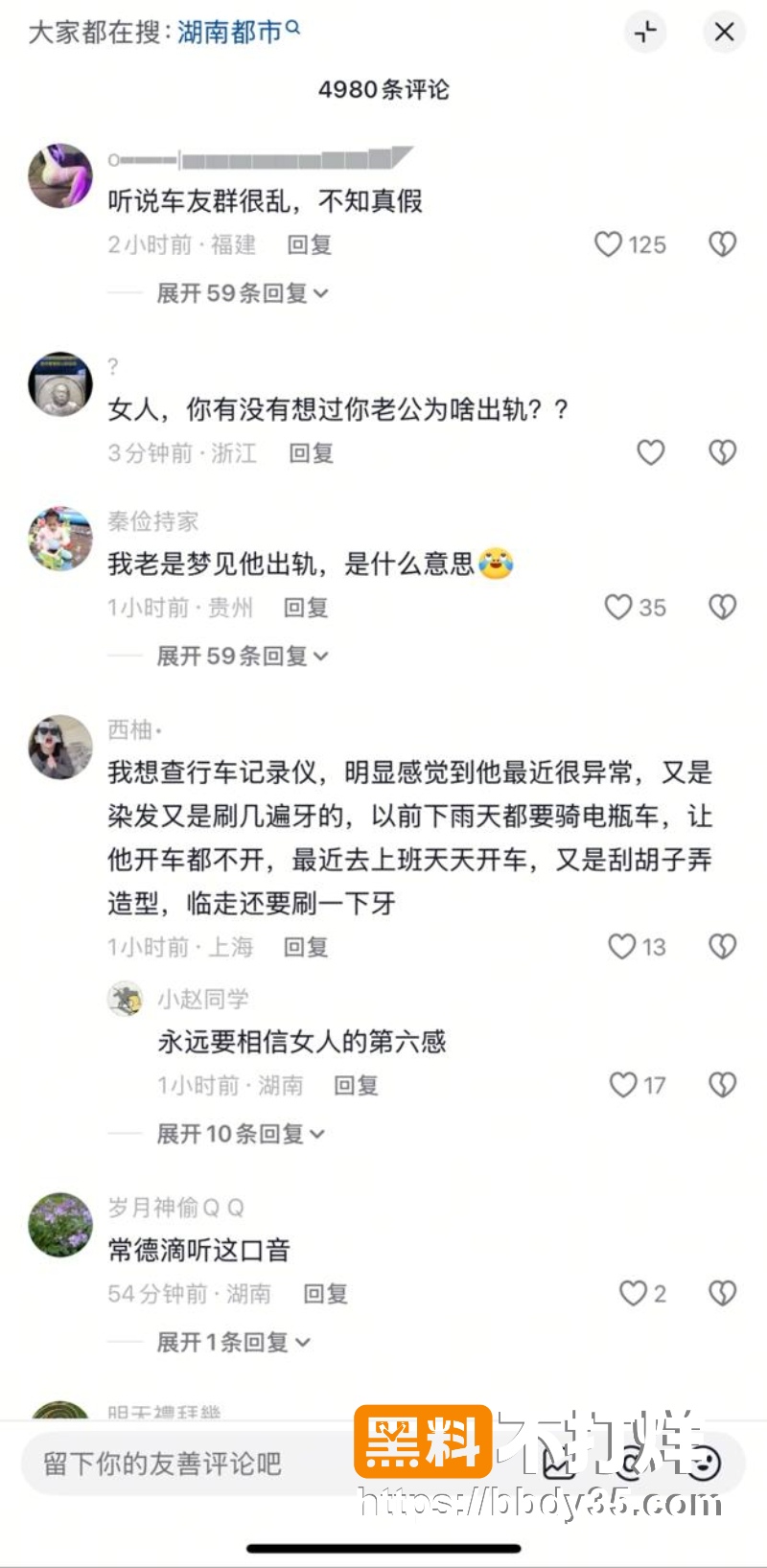 湖南长沙湘A车友群大瓜 13