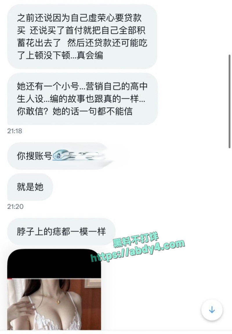 瓜友曝光推特外围丸崽诸多恶行 23