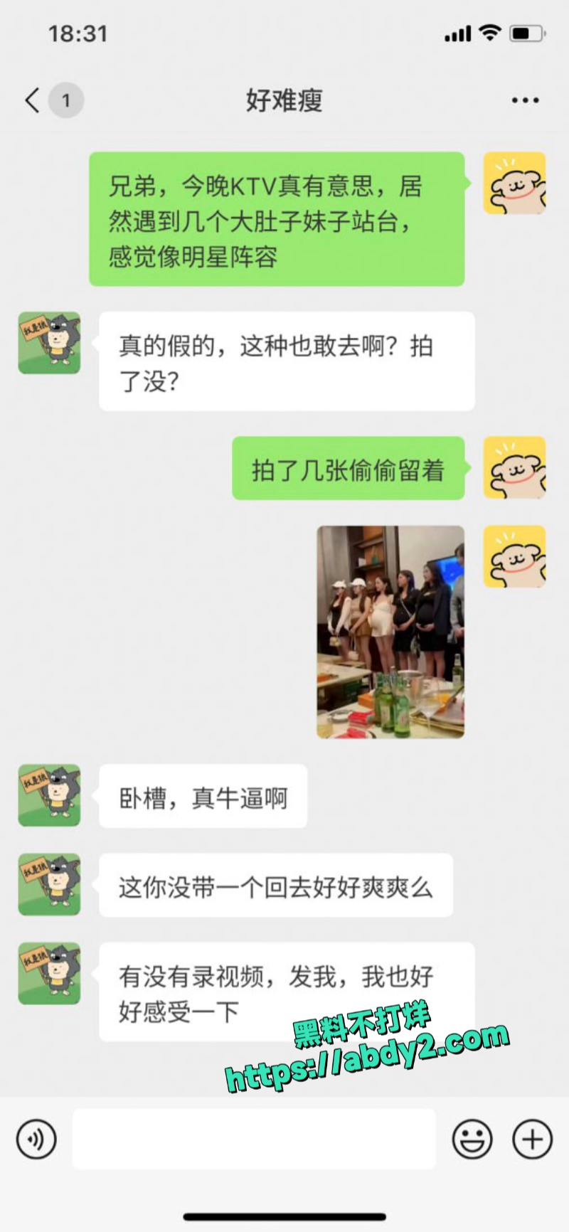 广西孕妇站台大肚子妈妈为奶粉钱下海当鸡 1