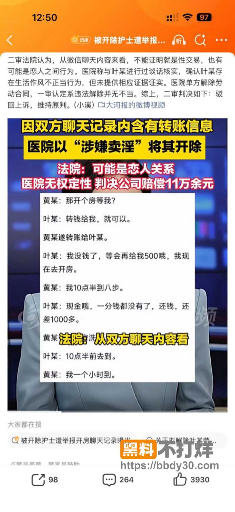 贺州广济医院护士叶某07