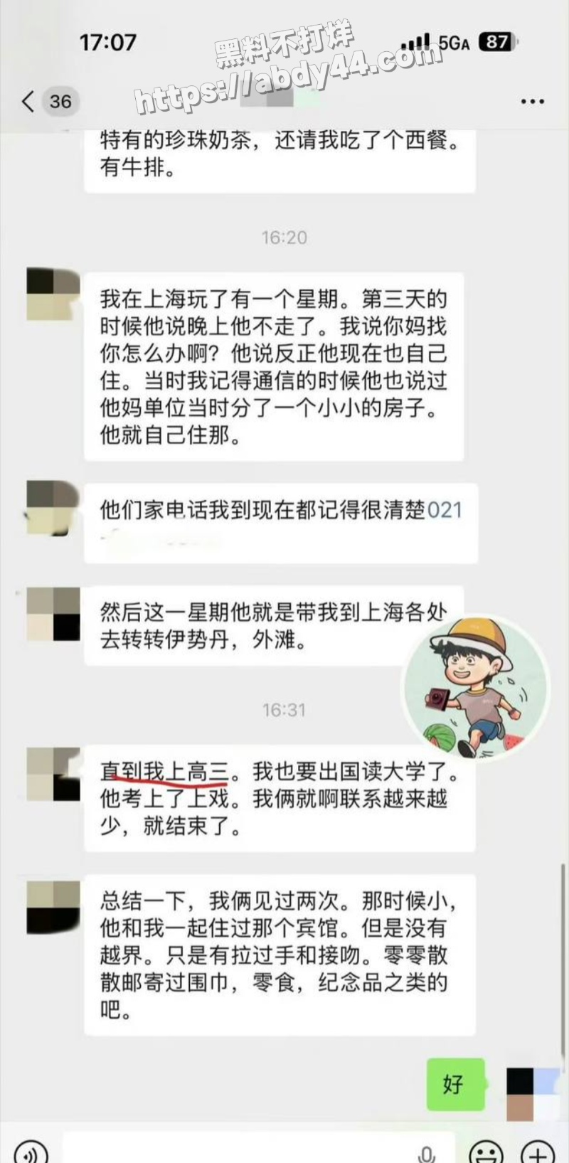 胡歌的瓜3