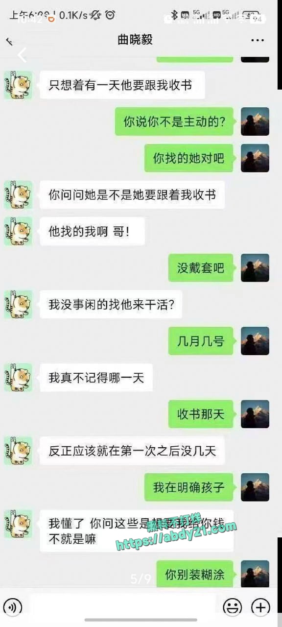 杨玥与多个同校男学生做爱怀孕 7
