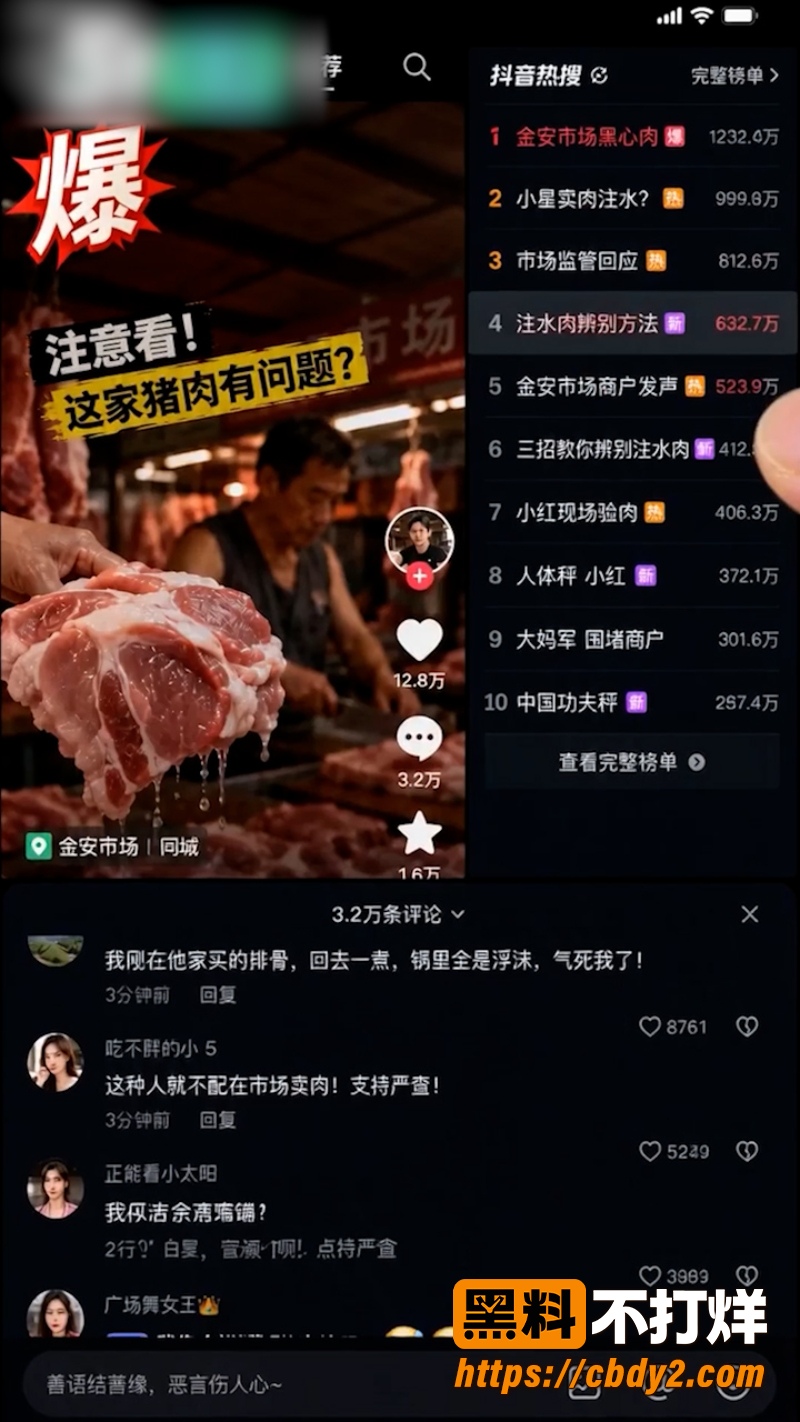 别惹卖猪肉的 1