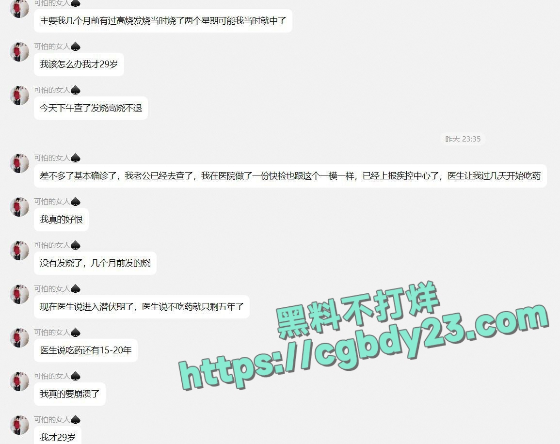 媚黑国女感染hiv4