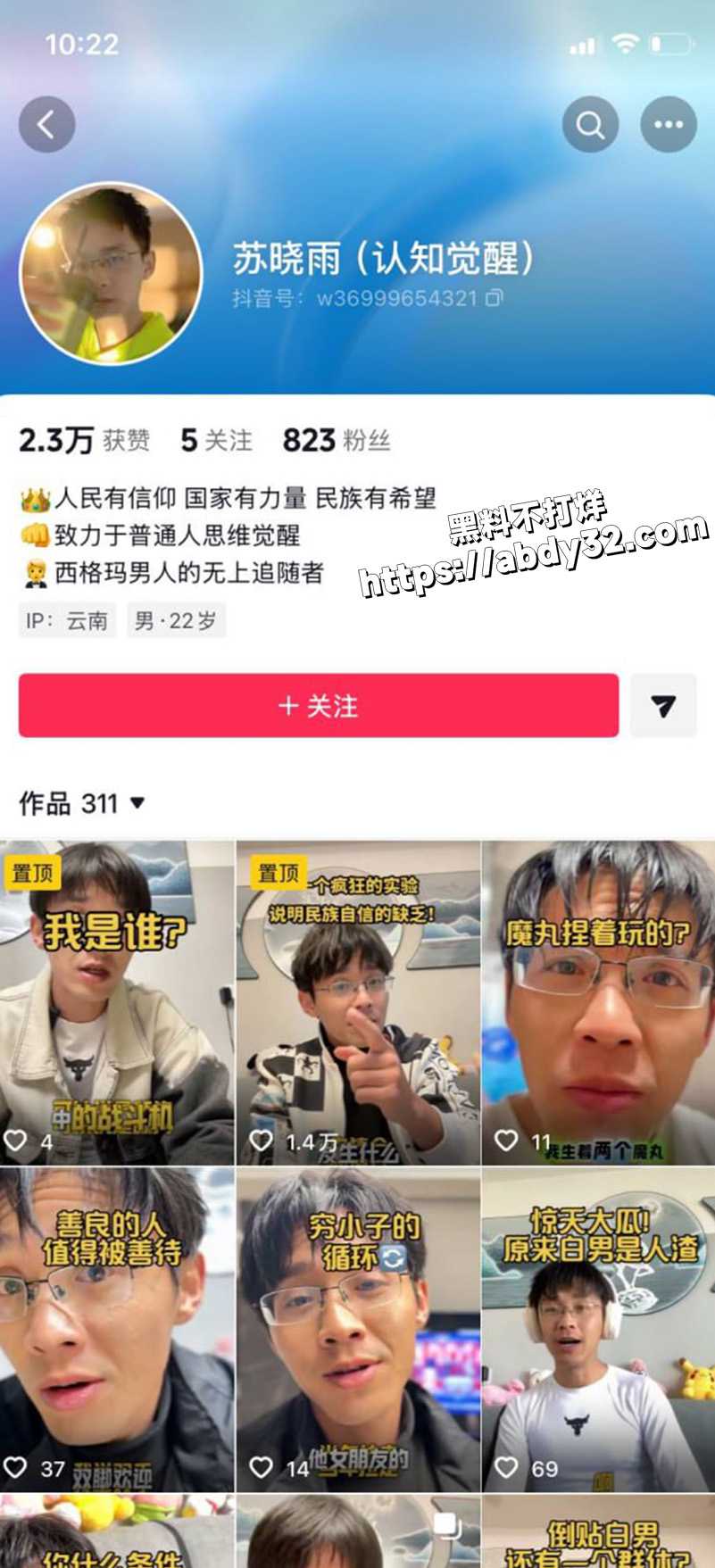 抖音博主 苏晓雨 小红书大型社会实验5