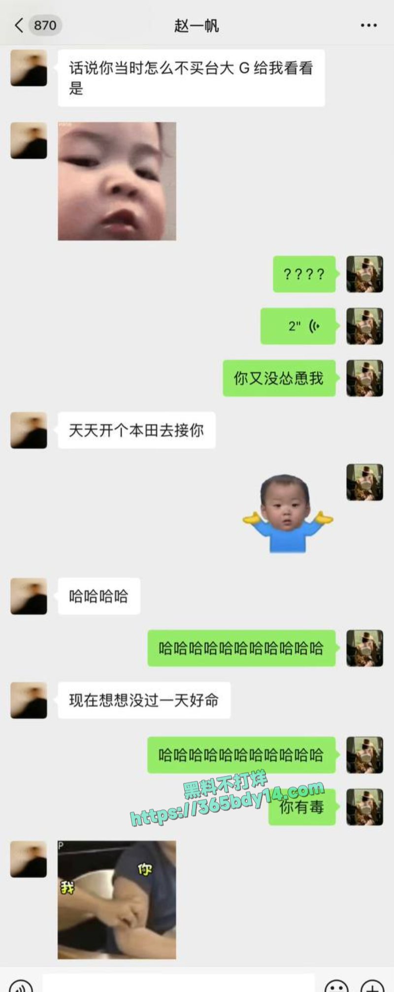 胡楚靓网曝男友小袁出轨C 4