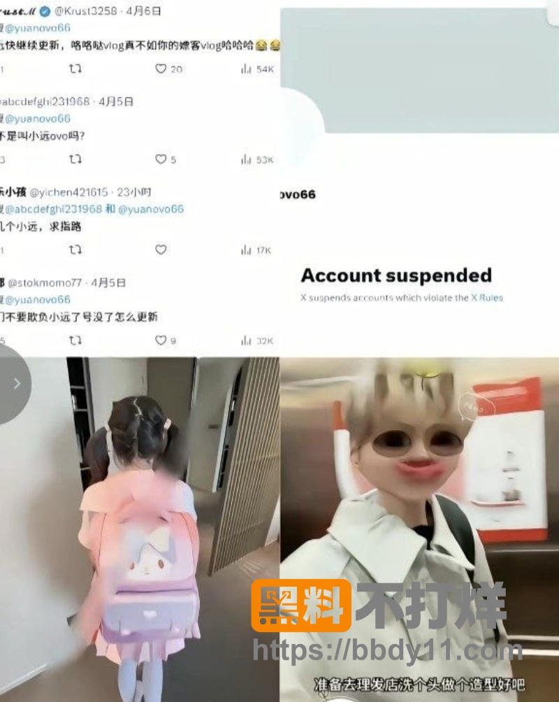 小远ovo 5