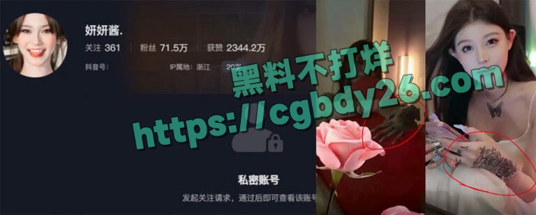 网红妍妍酱吸毒被抓黑历史曝光18
