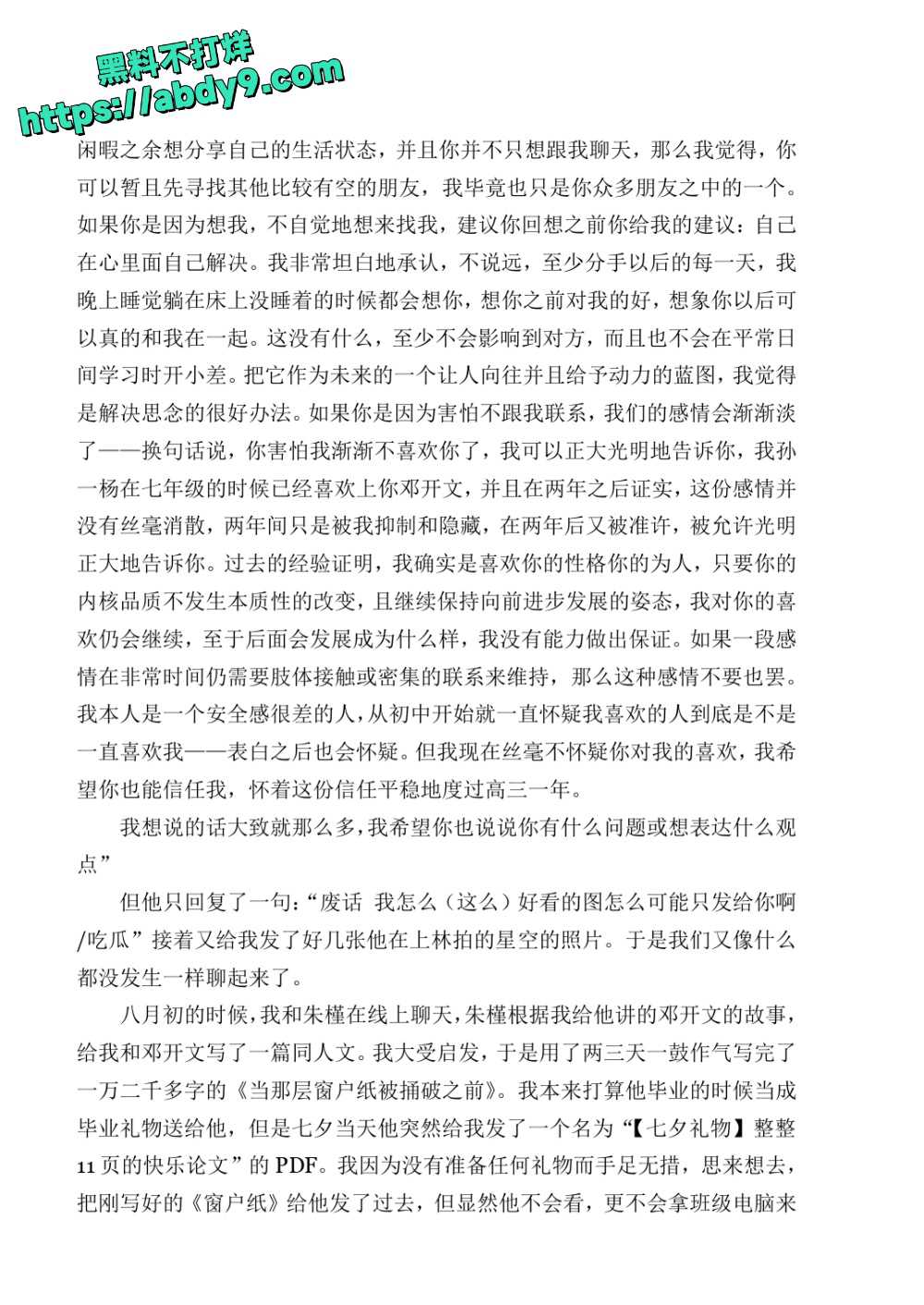 3_星轨 校对2 官方版1 未插图 (1)_page-0059
