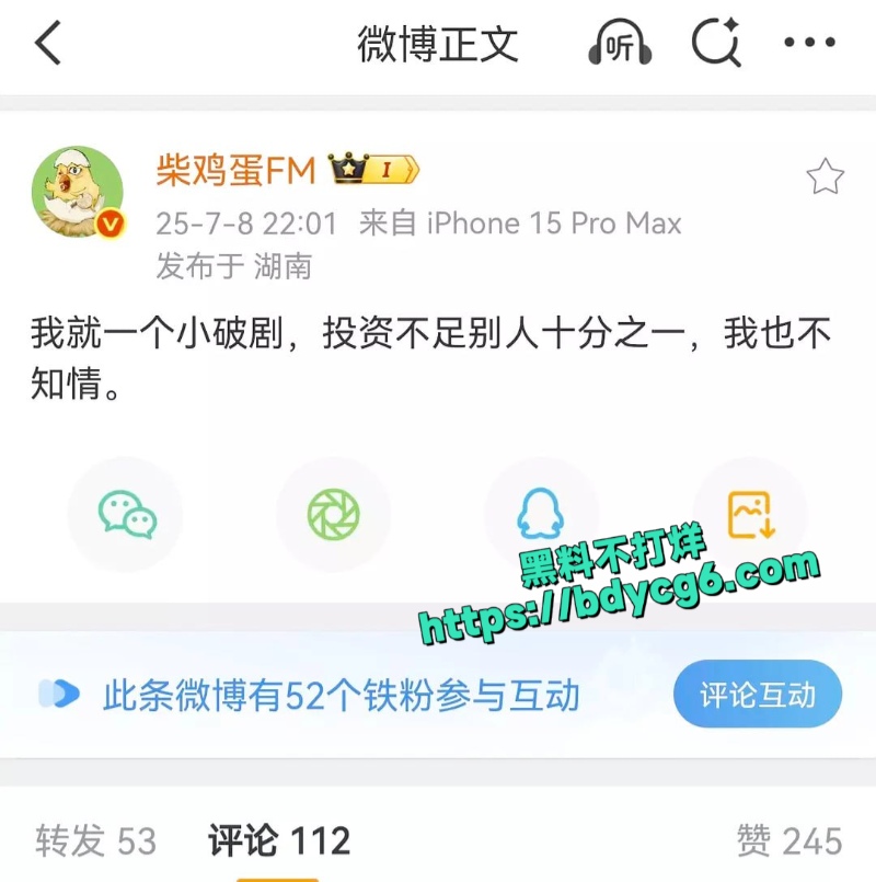 滕泽文小红书误发出轨聊天记录16