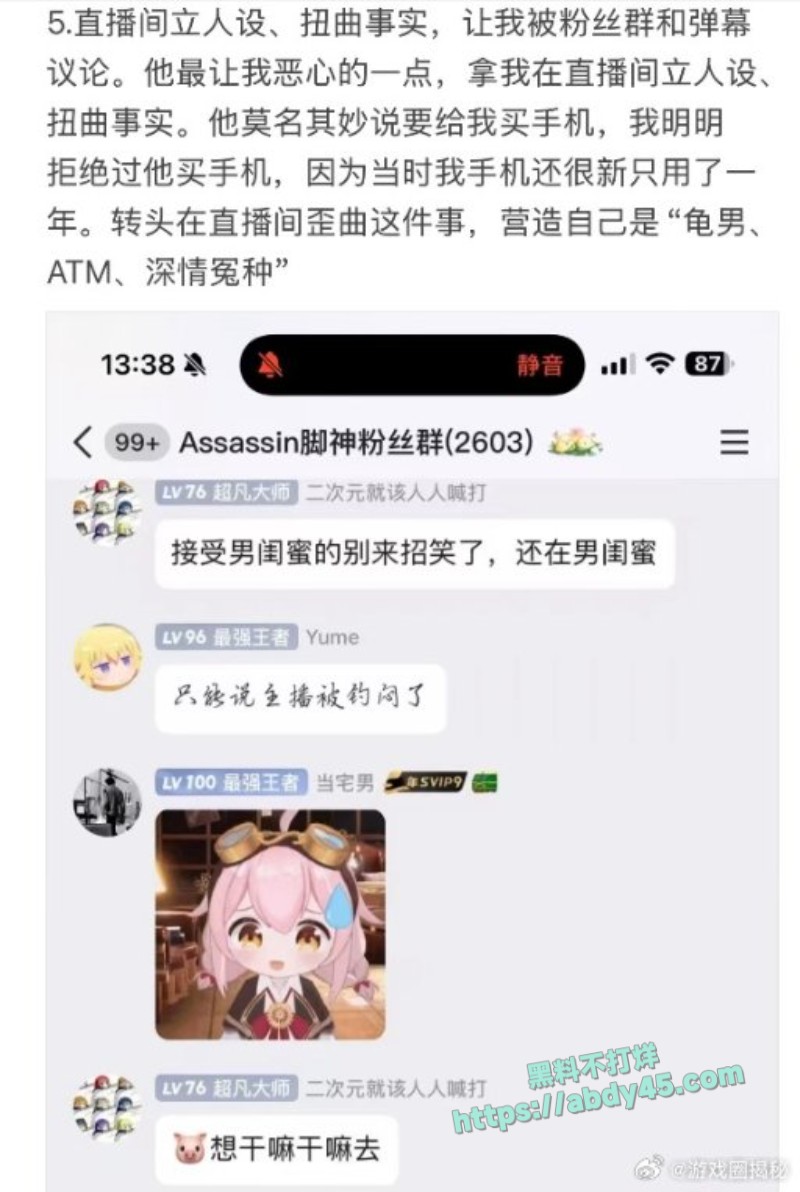 英雄联盟职业比赛we战队前教练Sask04