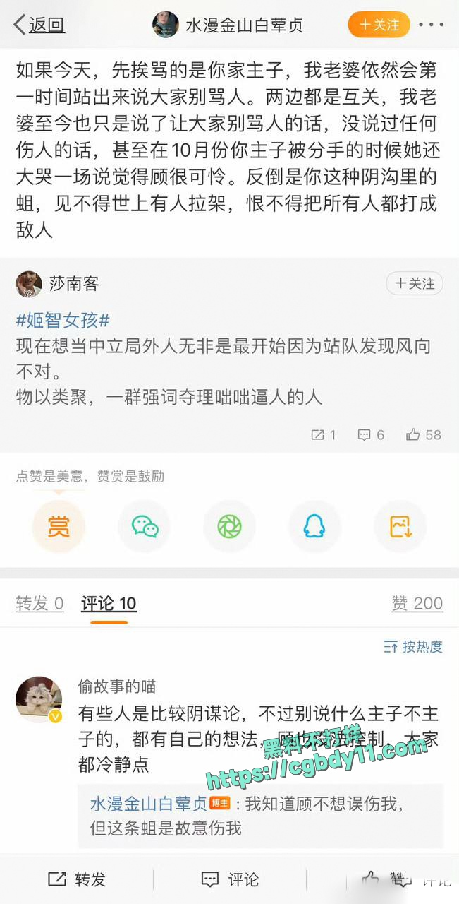 成都别素贞九万粉女拳博主15
