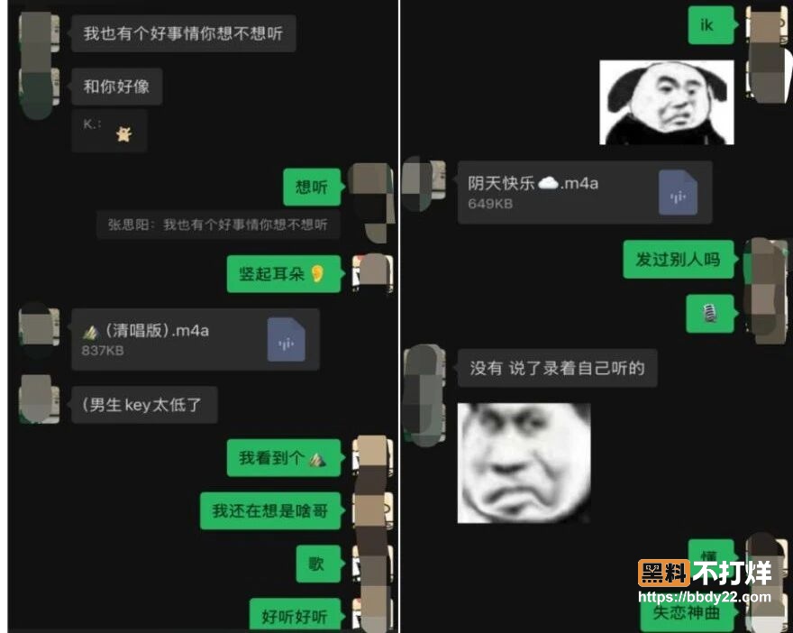 985男博士张某阳盗脸学妹扮女神改名刘雨馨5