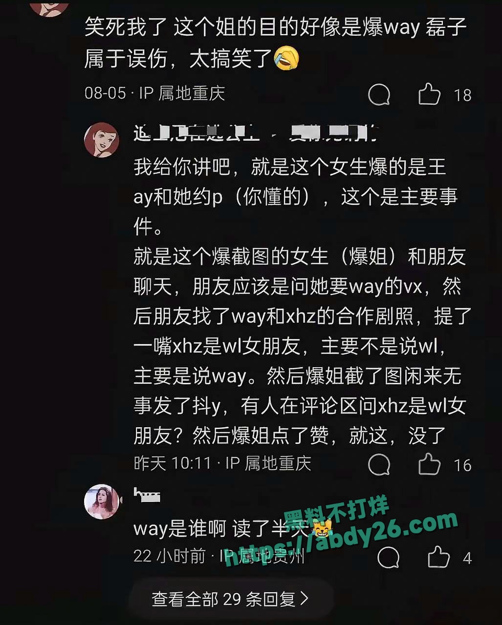 演员王安宇被曝横店炮王 22
